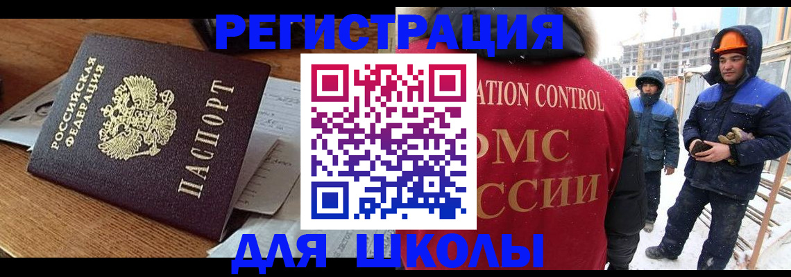 регистрация для дет. сада в Челябинской области