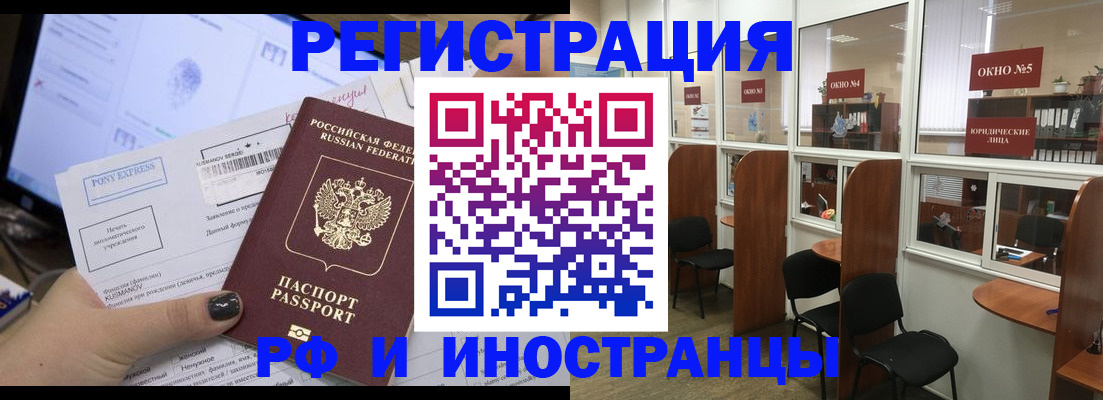 прописка 2025 в Челябинской области