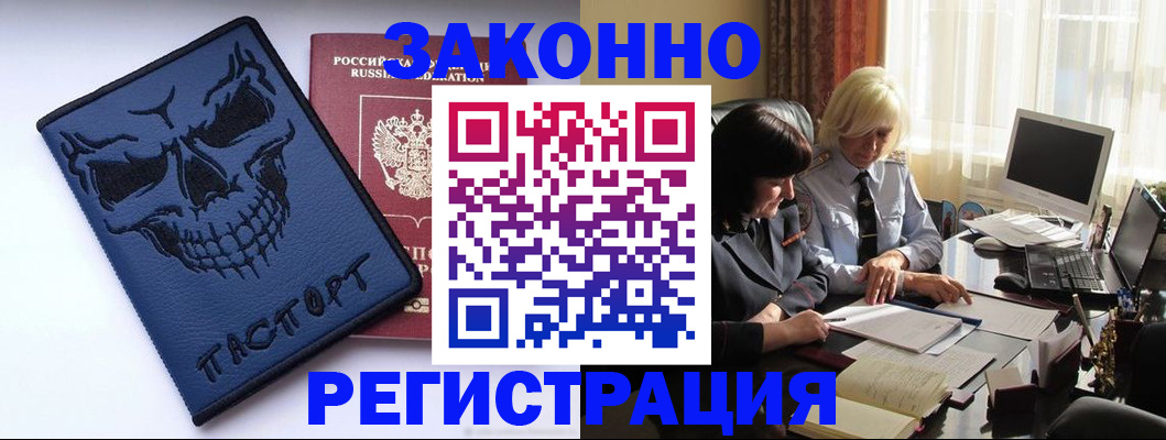 прописка для военкомата в Челябинской области