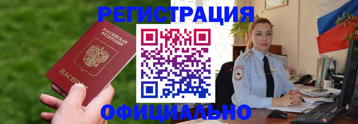 временная регистрация госуслуги в Челябинской области