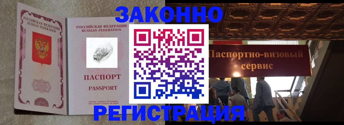 временная регистрация гарантия в Челябинской области
