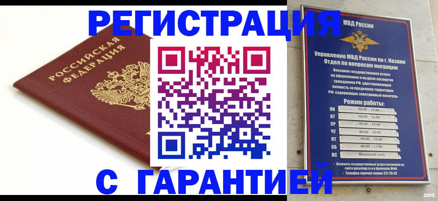 регистрация для дет. сада в Челябинской области