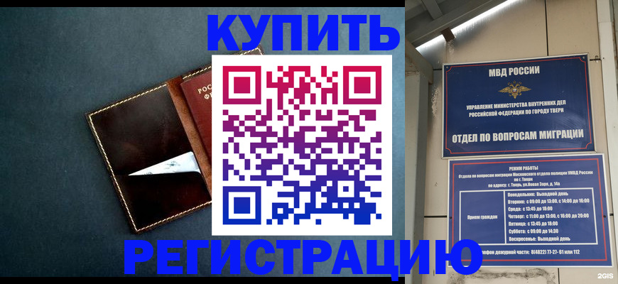 временная регистрация недорого в Челябинской области