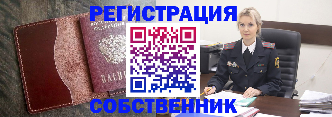 временная регистрация 2025 в Челябинской области
