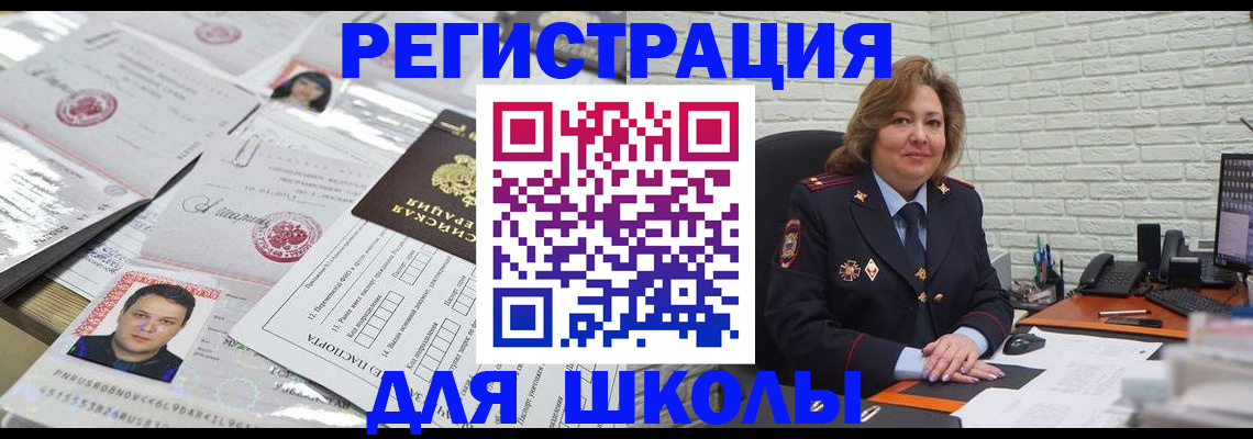 прописка для военкомата в Челябинской области