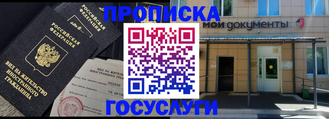 прописка иностранных граждан в Челябинской области