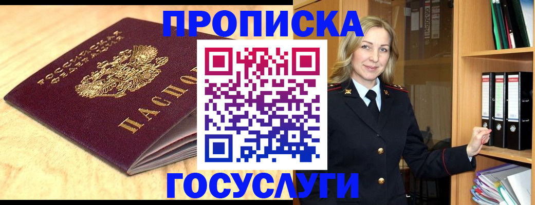 временная регистрация в квартире в Челябинской области