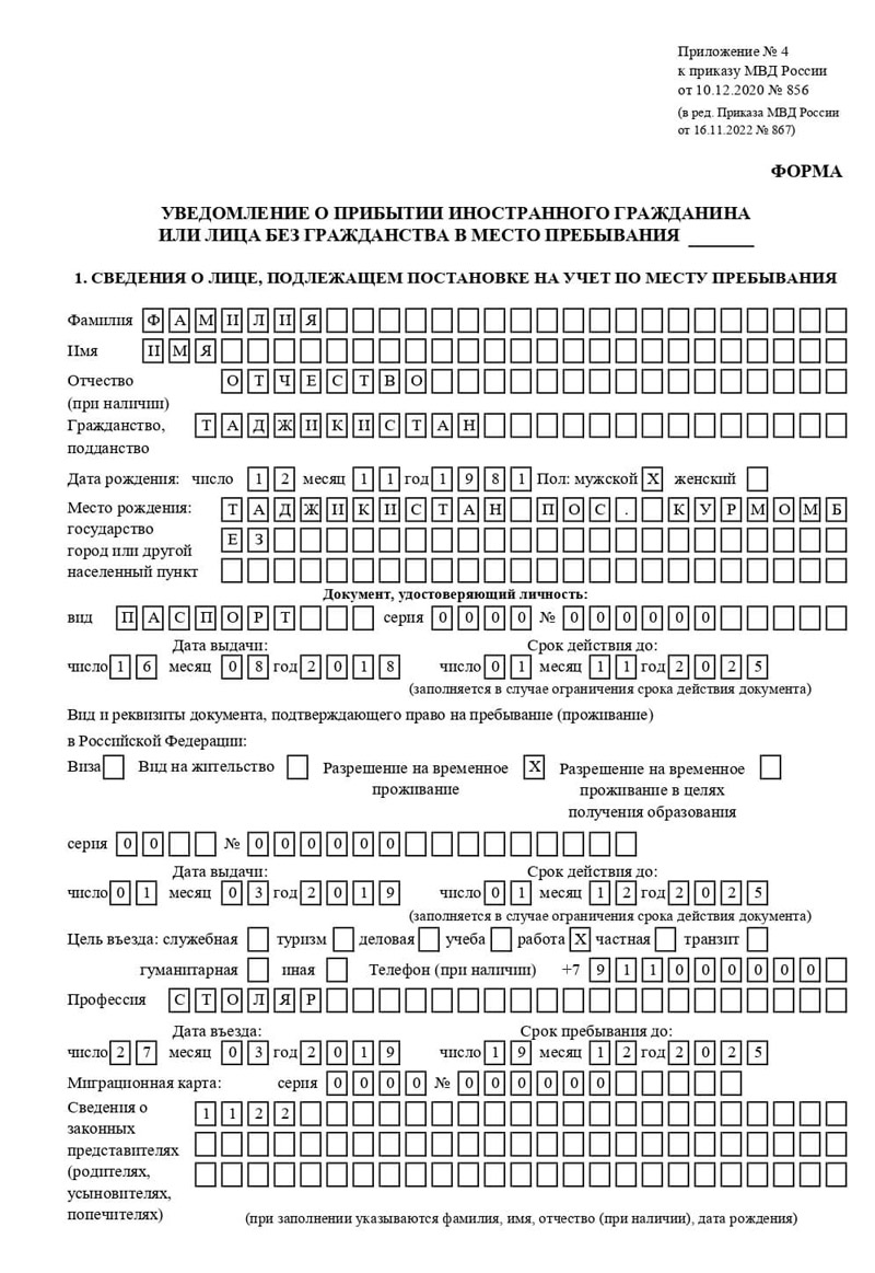 временная регистрация в Челябинской области временная регистрация в Челябинской области